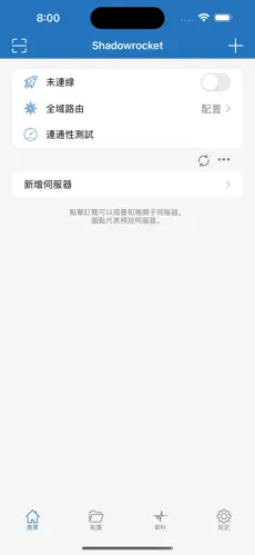 手机梯子软件加速器android下载效果预览图