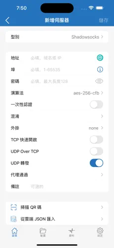 手机梯子软件加速器android下载效果预览图